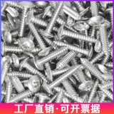 304 Крестная сталь из нержавеющей стали Плоская самостоятельная винт M3m4m5m6