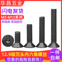  12 Class 9 Flat head Hexagon screw countersunk head cup head Black flat cup screw bolt M3M4M5M6M8M10M12