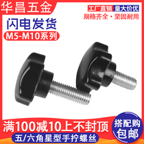 Small six-corner star handle hand screw screw Mayflower rubber head handle screw plastic head bolt M5M6M8M10