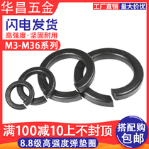 High strength 8 8 grade hardened black elastic pad washer meson thickened and widened and increased M3M5M6M8M10-M36