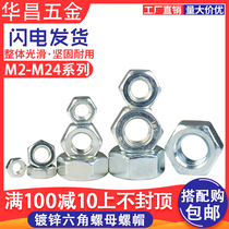  Galvanized 4 8 grade carbon steel hexagon nut Positive tooth nut Screw cap M2M3M4M5M6M8M10M12-M22