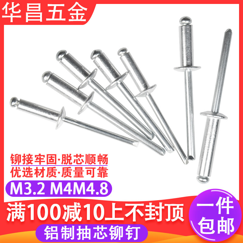 M3 2 M4 M4 8 aluminum core pulling rivets Aluminum pull nails Round head opening K-type pull rivets decorative nails