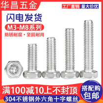 GB292 304 stainless steel cross external hexagonal screw internal cross groove bolt screw M3M4M5M6M8