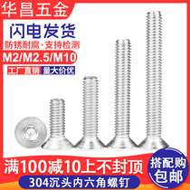 304 stainless steel flat head screw countersunk head bolt lengthened flat cup cup head screw screw M2M2 5M10
