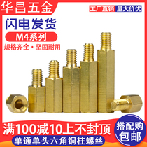 M4 single-pass single head hexagonal copper column screw main board case copper column copper column nut copper stud isolation column support column