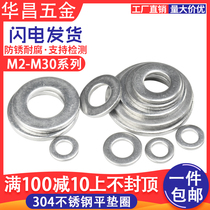  Screw gasket 304 Stainless steel gasket Enlarged gasket Thickened metal thin flat gasket M2M3M4-M30