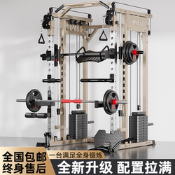 Smith Comprehensive Trainer Squat Bench Press Rack Multi-Functional All-In-One Home Bird Gantry Fitness Equipment