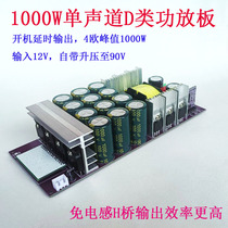 Class D power amplifier board 1000W high power digital power amplifier board square dance car pull rod audio MOS field effect tube