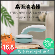 Desktop vacuum cleaner Mini small household rubber cleaner portable wireless bed computer table vacuum cleaner