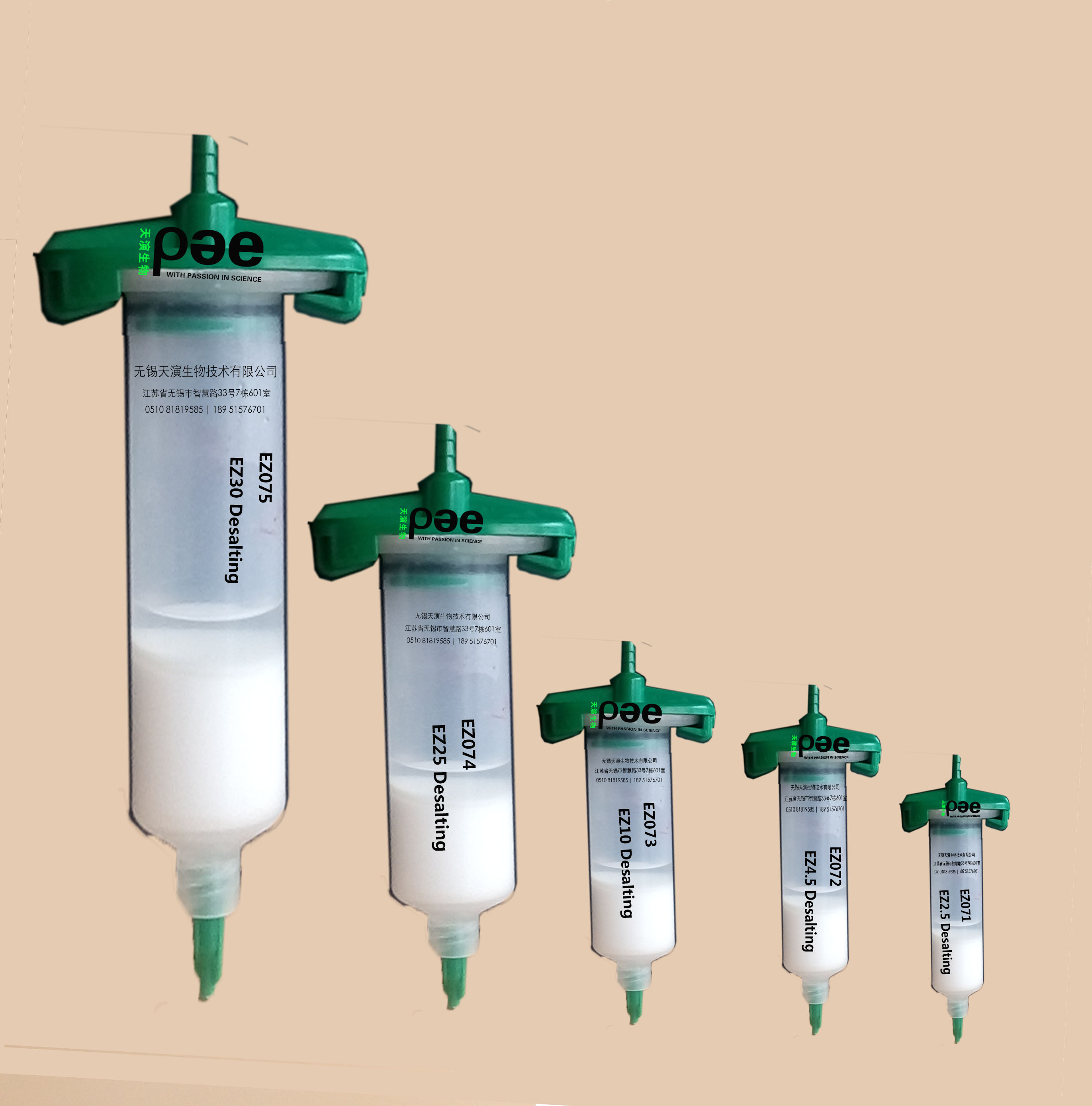 EZx Desalting Colunms G50G25G75G100葡聚糖脱盐柱重力蠕动泵离