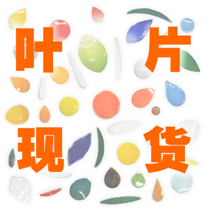 【In-Stock D Pieces】Intangible Cultural Heritage DIY Chaoshan Inlaid Porcelain Art, Cut Porcelain, Colored Porcelain 