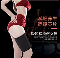 Power Treasure Power Can be Powered By one thousand Sunny Edge Chip Slimming with Black tech Thermal Belt one thousand slim 100