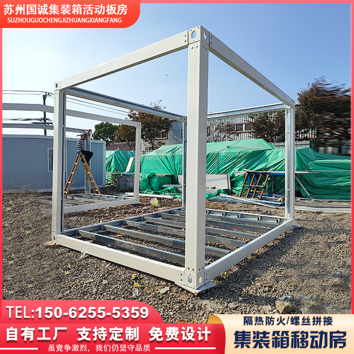 Container Mobile Room Frame Steel Structure Customizable Active Board Room Assembly Room Accessories Material Size Customizable-Taobao