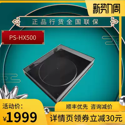 Sony Sony PS-LX310BT vinyl record player HX500 record Ripper phonograph record player