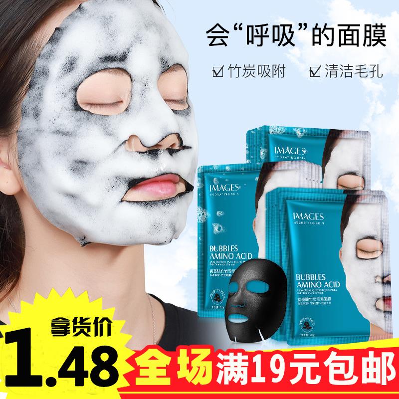 Net red trembling with the same kind of amino acid bubble mask bamboo charcoal cleaning to blackhead moisturizing control oil Tibright shrink pores
