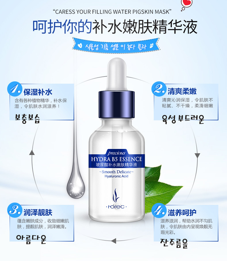 Tinh chất Hyaluronic tinh chất dưỡng ẩm hiệu quả cao làm săn chắc da mặt làm sáng dưỡng ẩm giữ ẩm mịn màng sửa chữa thu nhỏ lỗ chân lông tinh chất phục hồi da