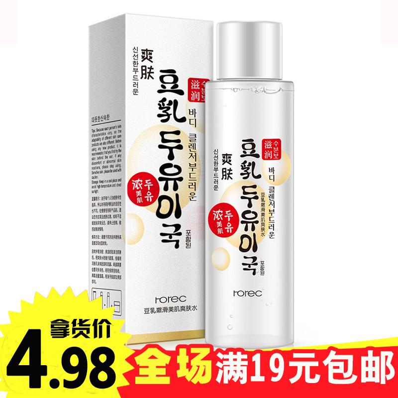 豆乳美肌爽肤水嫩滑补水保湿控油收缩毛孔紧致肌肤学生化妆柔肤水