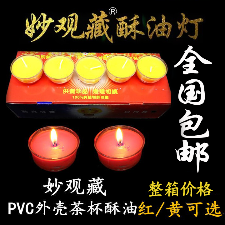 7 hours Schoco tea cup Wonderful View Hidden Ghee Oil Lamp Pure Ghee Candle Bucket Candle long Ming light for lamp supplies Home-Taobao