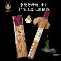 Pure Fan line extended sandalwood handmade incense Hand rub incense Bamboo foot incense Natural sandalwood thread incense Bamboo stick incense ceremony Buddha sandalwood