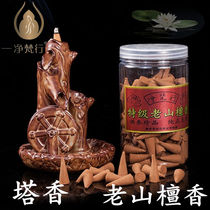 Jing Fanxing Cliff Laoshan incense grain tower incense cone incense incense Natural Laoshan Sandalwood tower Buddha incense Pray incense Buddha Hall smoke-free