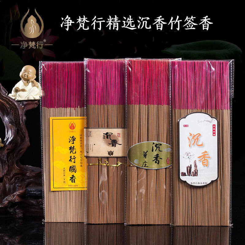 Net Brahma line agarwood bamboo stick incense health-preserving incense Nha Trang agarwood thread incense sandalwood incense powder incense tea ceremony