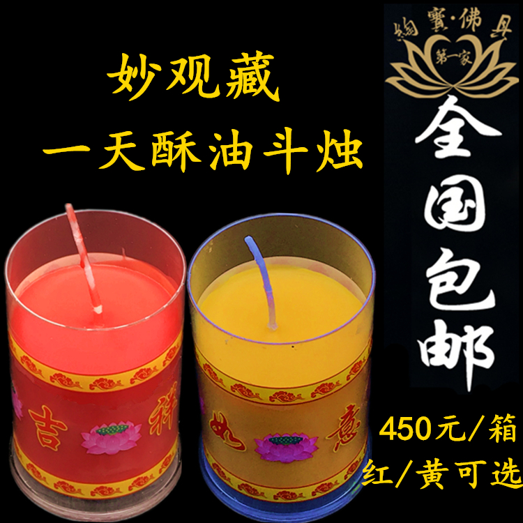 1 (I) Day Candle Sightseeing Ghee Lamp Buddha Lamp Pure Ghee Candle Candle ever Lamp Buddhist Supplies