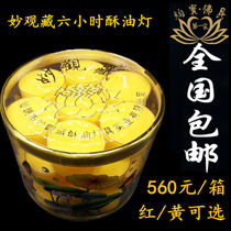 5 hours Plum Blossom 28 pieces Miaoguan Tibetan Ghee lamp Buddha Lamp Pure Ghee Candle Bucket Candle Changming Lamp Buddhist Supplies