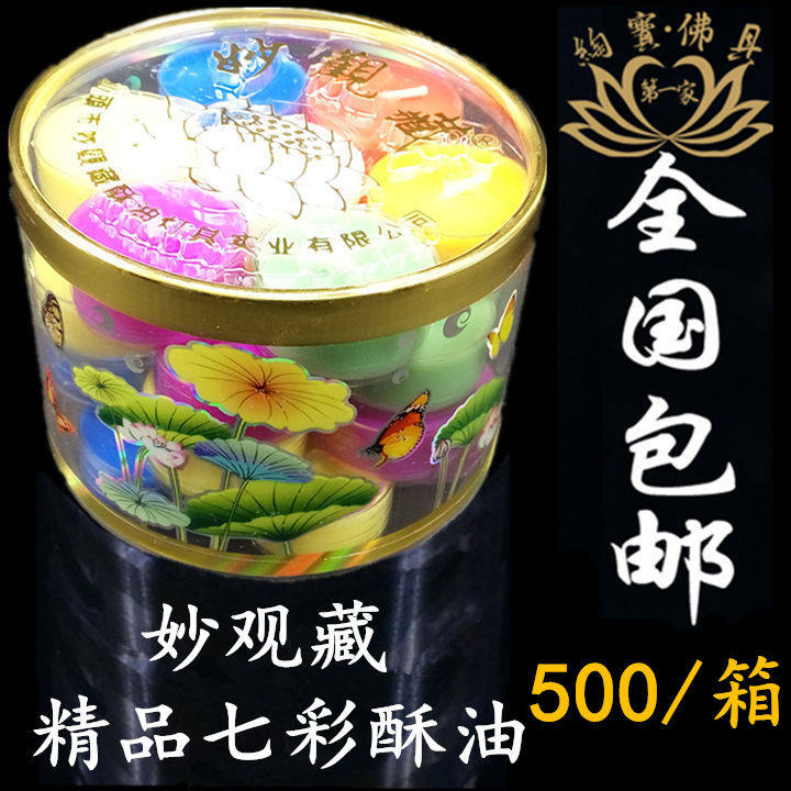 Colorful plum blossoms 28 grains Miaoguan Tibetan butter lamp pure butter candle bucket candle long light for lamp supplies household