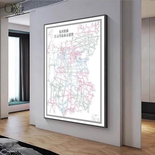 2025全国铁路货运营业站示意图带框交通地图挂画办公室墙面装饰画