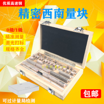 Precision metric high-speed steel block gauge calibration block 1-level gauge block 32-piece set micrometer gauge block steel standard block