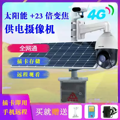 Hikvision 4g solar ball field monitoring photography lens 23 times zoom 2 million pan-tilt-zoom 4223IW-D