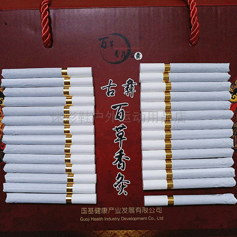Micro-business same li da for the ancient Yi herb incense moxibustion purification of the whole body meridian 25 pieces of experience pack one or two 50 packs