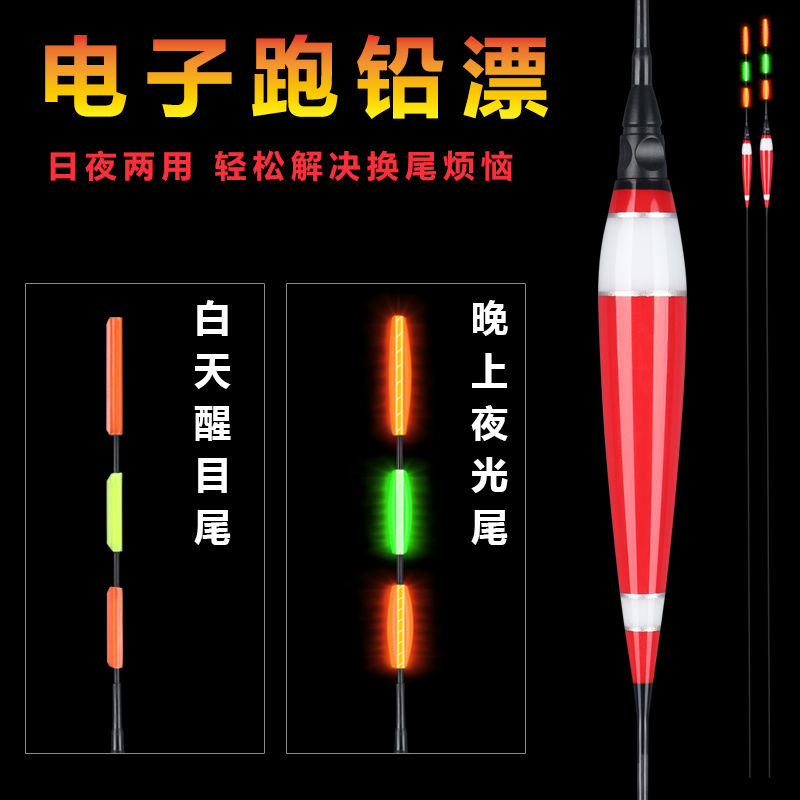 Running lead luminous drift day and night dual-use triangular tail bold eye-catching lead-free self-supporting nano rogue drift bottom fishing flying lead drift
