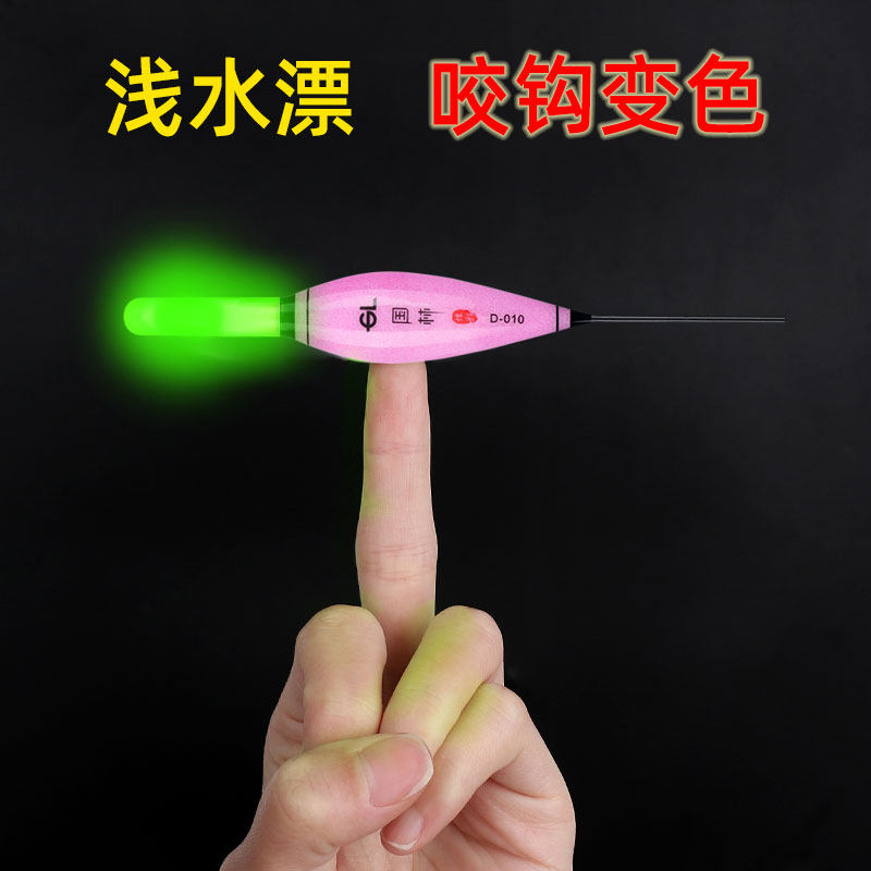 Bite Hook Discoloration Fish Drift Night Night Fishing Ultra Short And Shallow Water Crucian Fish High Sensitivity Gravity Sensing Electronic Drift