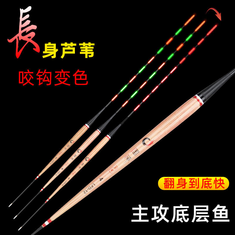 Bite hook color Tilapia special luminous drift day and night dual-use electronic drift bottom fishing drift Crucian carp gravity sensing float
