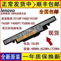 Original Lenovo Y500N Y400N-ISE Y410P Y430P Y490 Y510P PT computer battery