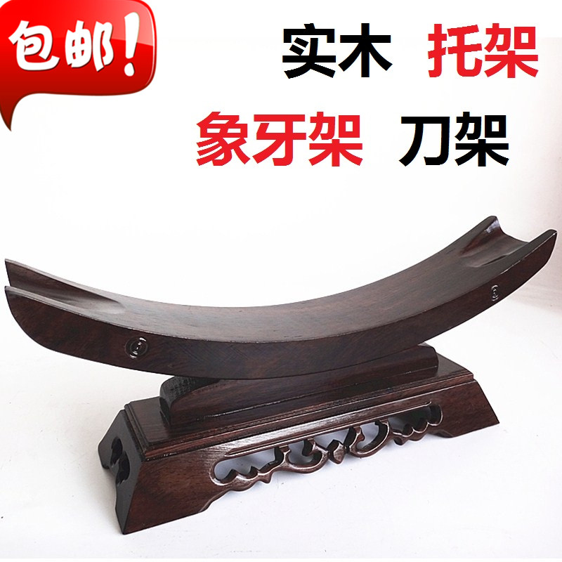 Red Wood Crafts Black Sandalwood Pendulum Pieces Solid Wood Engraving Ruyi Bracket Ivory Shelf Knife Holder Sword Holder Horn Shelf Base