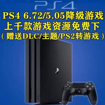 Ps4 Slim Pro遊戲機破解版5 05 6 72 7 55遊戲合集pkg下載hen2 13