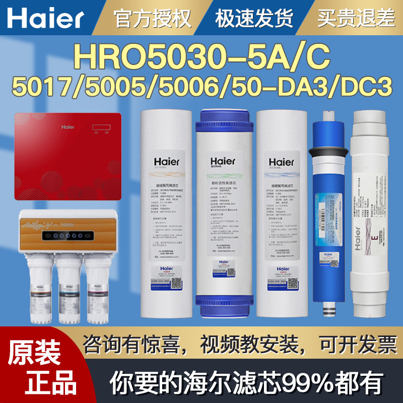 HRO5030-5A C 5017 5005 5006 50-DA3 original package