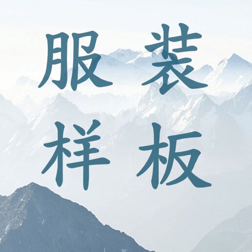 布语 制版工作室