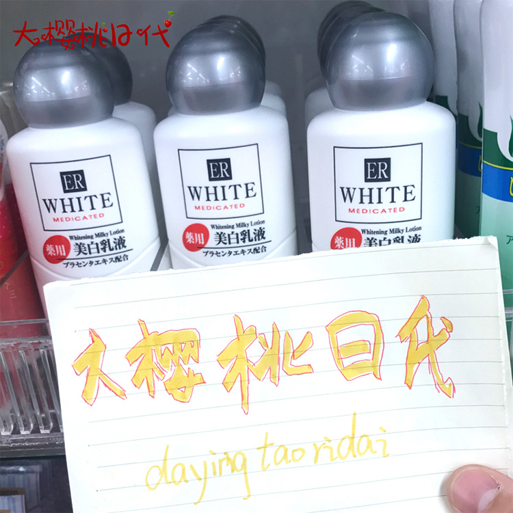 Bonded area Japan DAISO Grand Creation whitening Pale Tire Pan Vegetarian Makeup Water Emulsion 2 pieces