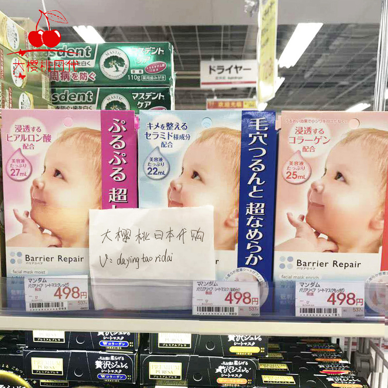 Japan imported Mandan baby muscle Hyaluronic acid collagen moisturizing hydrating water mask 5 pieces box
