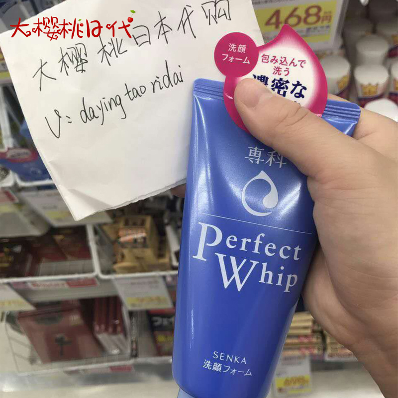 Japan Shiseido facial cleanser Facial specialist Shanke Mianrun foam facial cleanser 120g for men and women deep cleansing