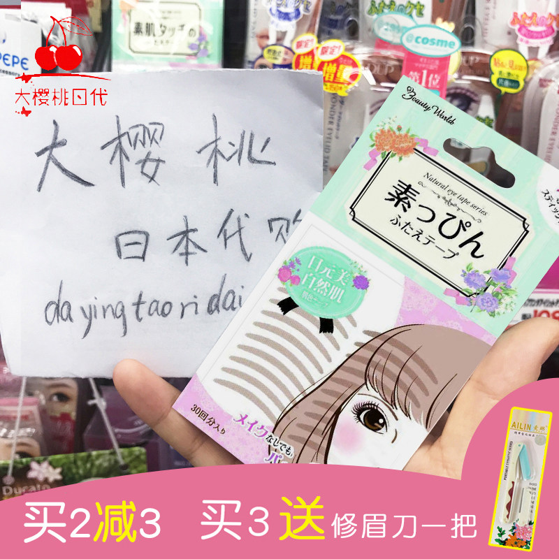 Japan Lucky Trendy Vegetarian Muscle Double Eyele Leather Patch Lace Mesh Skin Color Waterproof Natural Invisible God 30 pairs