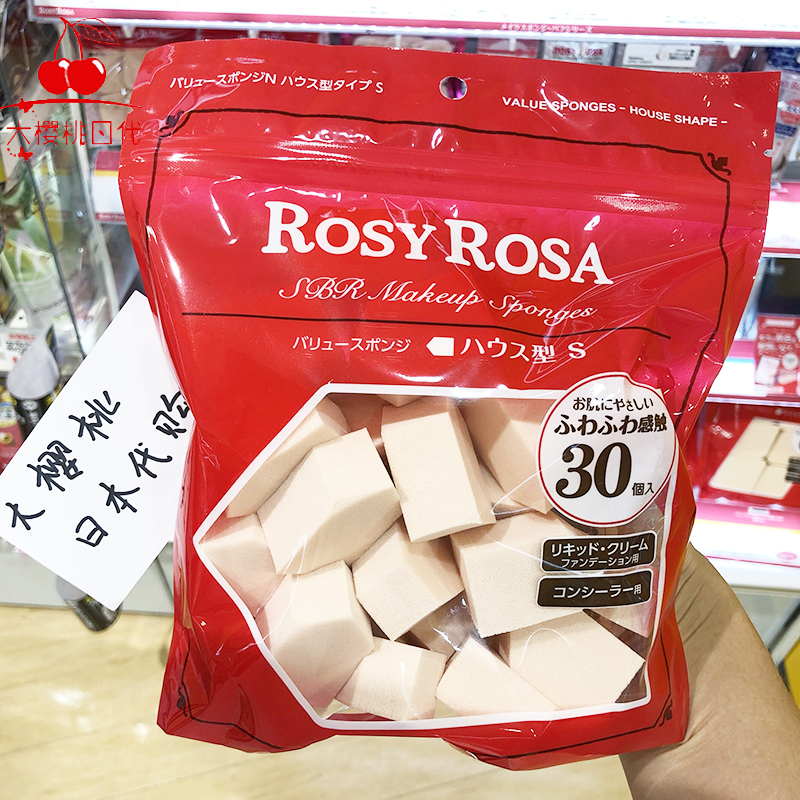 Japan Rosy Rosa Makeup Sponge Block Upper Makeup Jelly Powder Bashing Pentagonal Triangle Rhombus Beauty Makeup Egg White