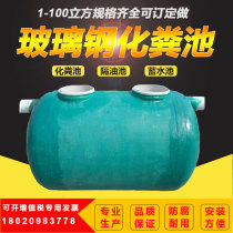 Septic tank 2 cubic 3 cubic 10 cubic 12 cubic 8 cubic 100 cubic glass steel septic tank grease barrier