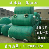 Restaurant special Grease pool 0 8 cubic meters 1 cubic meter restaurant special sewage separation oil-water separation equipment