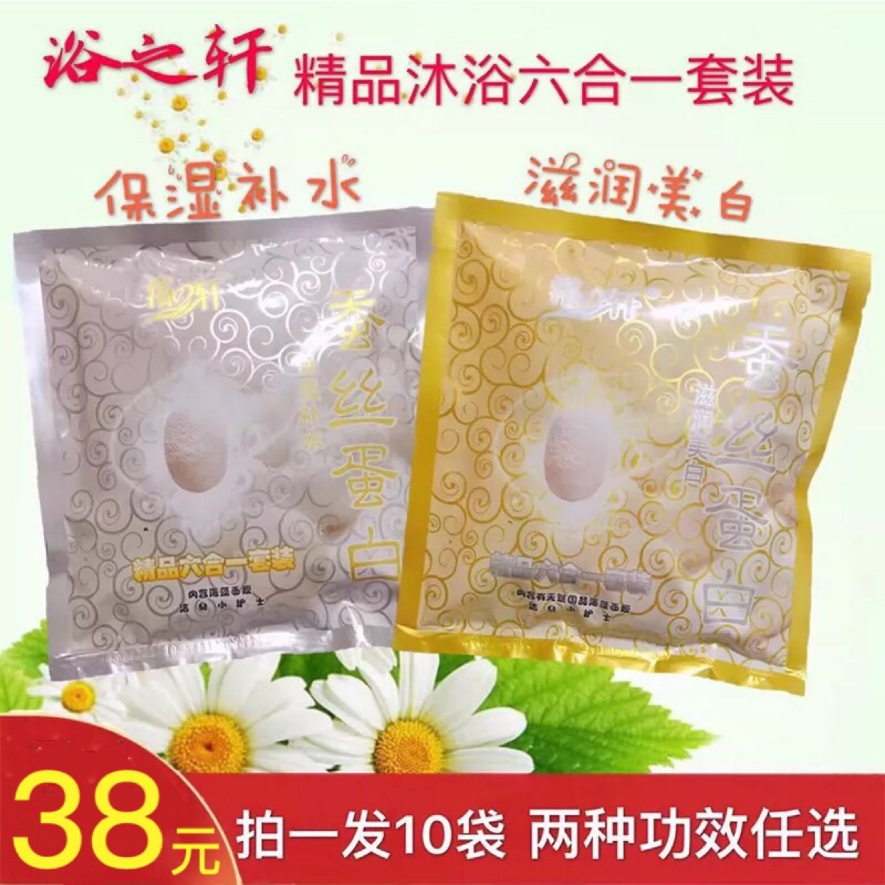 10 bags of Yuzhixuan six-in-one cream milk bath silk protein female essential oil push milk moisturizing body bath dedicated
