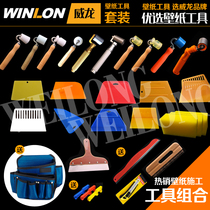 Veyron wallpaper wallpaper construction tool set Combination set Pressure wheel brush cutter scraper tool kit