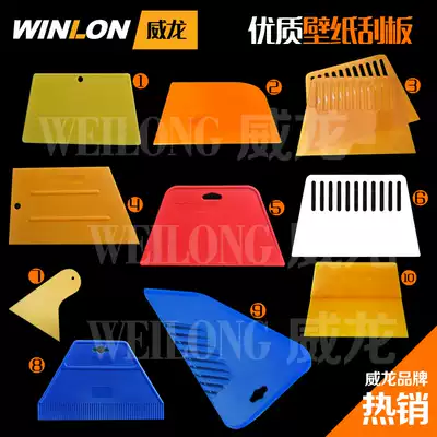 Weilong wallpaper tools special thickened large scraper plastic batch soil powder wallpaper construction wallpaper tools
